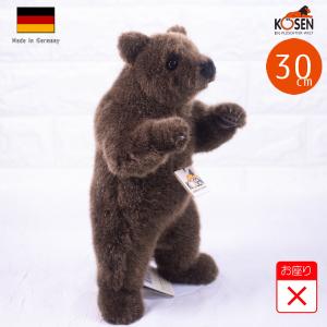 ケーセン ぬいぐるみ kosen お座りベア グリズリー 26cm Grizzly Bear