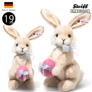 シュタイフ ホッピー スプリングタイム ラビット 19cm Steiff Hoppy