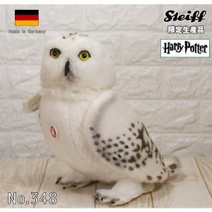 steiff hedwig owl