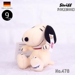 シュタイフ テディベア スヌーピー ９cm ean 658297 Steiff Snoopy｜ivyroom