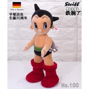 シュタイフ テディベア steiff 鉄腕アトム×steiff - 最安値・価格比較 
