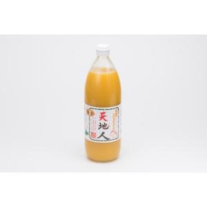 トマトジュース　天地人 黄金