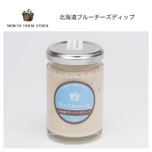 北海道ブルーチーズディップ