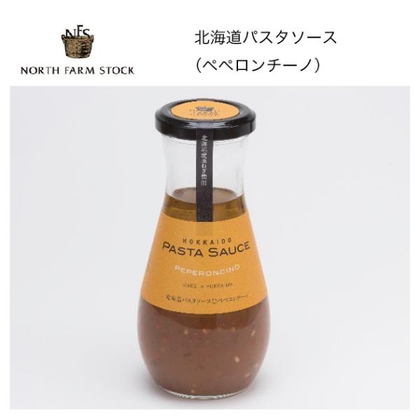 北海道パスタソース（ペペロンチーノ）【ボトル】