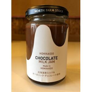 北海道チョコレートミルクジャム