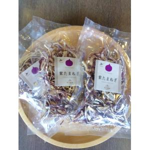 紫玉ねぎ 乾燥 乾燥野菜 北海道産 お得なセット 3袋セット