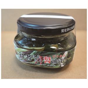 行者にんにく ぴりから醤油漬け 1瓶 北海道産 ヒトビロ ピリ辛