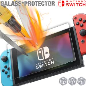 Nintendo Switch用 保護 ガラスフィルム 任天堂ニンテンドー スイッチ ブルーライトカット 液晶保護フィルム 2.5Dラウンドエッジ
