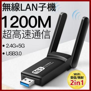 WiFi 無線LAN子機 USB アダプタ 高速 回転アンテナ ワイヤレス Windows10/8/7/XP/Vista/Mac対応 ドライバーフリー デュアルバンド｜iwahira-shoten
