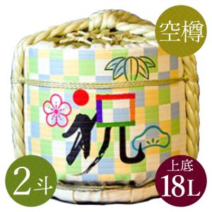 本格鏡開き祝樽2斗(上底・空樽) 祝・パステル千鳥格子