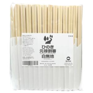 岩井産業 割り箸 日本製 国産 桧 元禄箸21cm 100膳入 箸袋