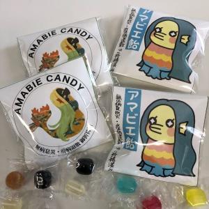アマビエ飴 AMABIE CANDY 無病息災・疫病退散 御祈祷済み