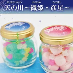 七夕お菓子飴・金平糖入り☆天の川〜織姫・彦星 短冊飾り付｜iwaiseika