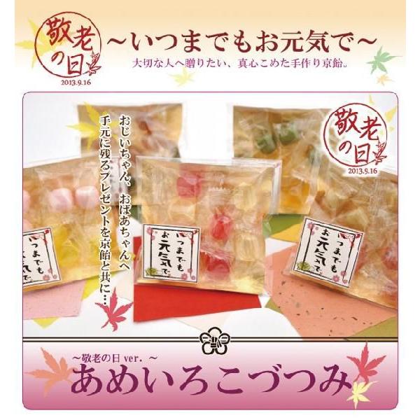 【敬老の日プチギフト・業務用】あめいろこづつみ 3ケース（150個）
