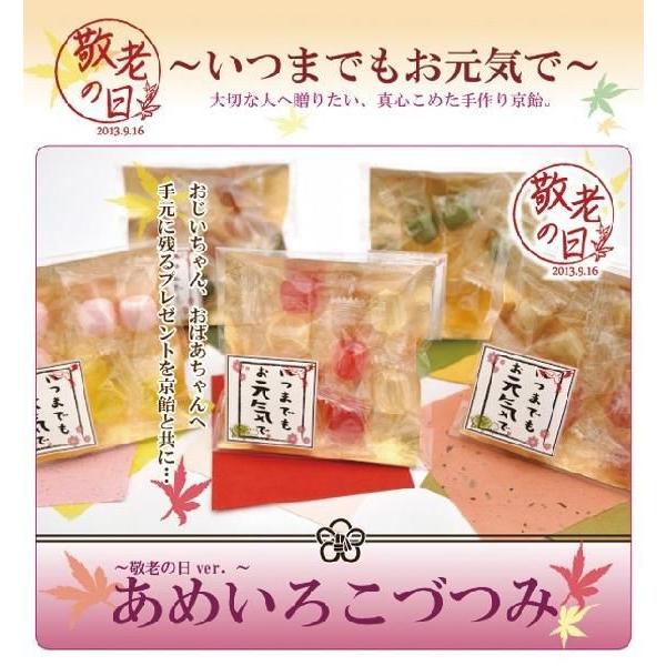 【敬老の日プチギフト・業務用】あめいろこづつみ 20ケース（1000個）