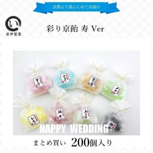 結婚式プチギフト・ウェディング・二次会プチギフト まとめ買い 彩り京