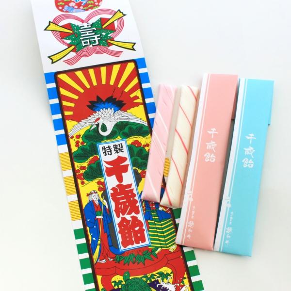千歳飴 2本 紅白 のし袋 手提 袋 七五三 撮影用 京都 手作り