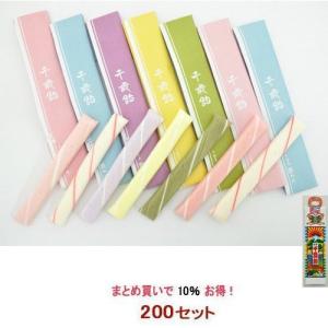 千歳飴 200セット - 7本入：全色／のし袋+手提袋付｜iwaiseika