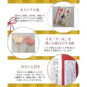 2027 正月 お年賀 開運干支 午 プチギフ...の詳細画像4