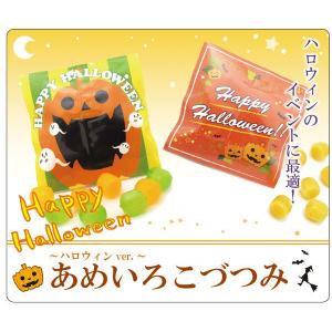 ハロウィン お菓子 配る 小袋 キャンディ 大量 業務用 個別包装 人気 5