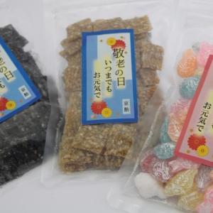 敬老の日「チャック付き」飴菓子 120個入り