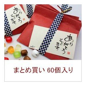 ありがとう☆プチギフトえらべる京飴3ケース（60個）