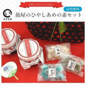 【お中元・京都土産・送料無料】飴屋のひやしあめの素セット