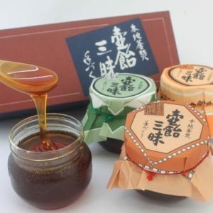 【お中元ギフト・送料無料】壷飴三昧（生姜・抹茶・金柑）