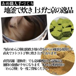 夏ギフト お中元 贈りもの 和菓子 あめ屋のわ...の詳細画像2