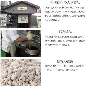夏ギフト お中元 贈りもの 和菓子 あめ屋のわ...の詳細画像3