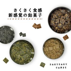 お菓子 紅茶 SAKUSAKU 食べる飴 和菓子