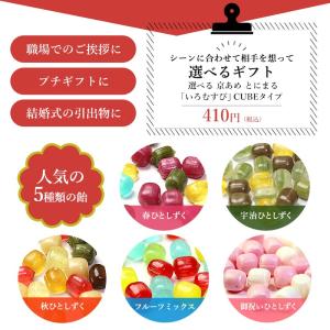 ホワイトデーのお返し お菓子 とにまる いろむ...の詳細画像3