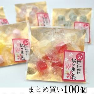 ありがとうプチギフト　65袋　退職　引越　お世話になりました プチギフト 退職 お菓子 あめいろこづつみ 【250袋】 お世話になりまし