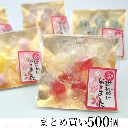 プチギフト 退職 お菓子 あめいろこづつみ 【500袋】 お世話になりました お礼 メッセージ 餞別...