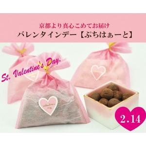 バレンタインチョコキャンディー プチはぁーと...