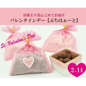 バレンタイン 義理チョコ キャンディ プチはぁーと プチギフト プレゼント｜iwaiseika