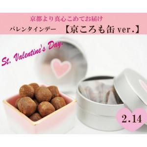 バレンタイン 2026 義理チョコ お配り 義理 チョコ キャンディ 京ころも （ギフト 缶） プチギフト プレゼント