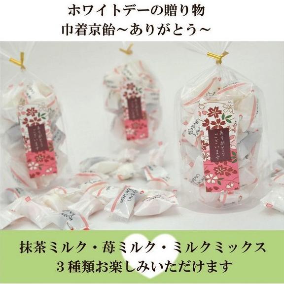 ホワイトデー ホワイトデーのお返し お菓子 2026 義理返し 巾着京飴 〜 ありがとう 〜