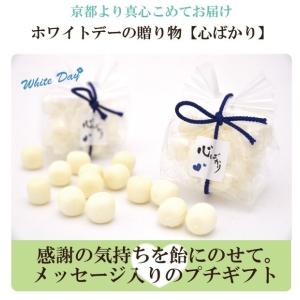 ホワイトデー ホワイトデーのお返し お菓子 2026 義理返し プチギフト 心ばかり