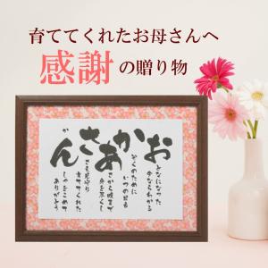 敬老の日 ギフト おじいちゃん 誕生日 プレゼント 祖父 父 感謝 ポエム