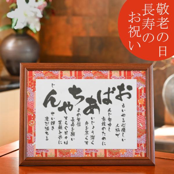 おばあちゃん 誕生日 プレゼント 70代 80代 90代 敬老の日 ギフト 祖母 喜寿 傘寿 米寿 ...