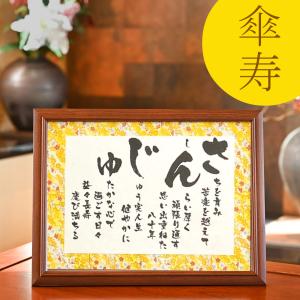 記念品　米寿　銀盃 米寿のお祝い 米寿祝い 米寿 プレゼント 88歳 男性 女性 祖父 祖母