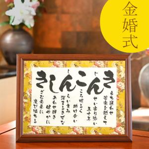 米寿のお祝い 米寿祝い 米寿 プレゼント 88歳 男性 女性 祖父 祖母