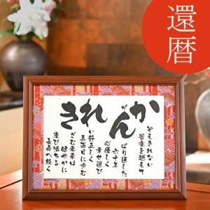 百寿プレゼント 百寿 お祝い プレゼント 百寿のお祝い 百寿祝い 100歳