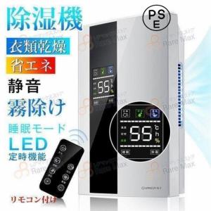 除湿機 衣類乾燥 電気代安い 110v ハイブリッド式 25db 除湿器 衣類乾燥除湿機 省エネ 静音 安い 冬 デシカント パワフル コンプレッサー式｜iwaiya