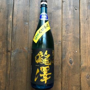 瀧澤　純米吟醸　「生酒」1800ml