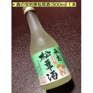 岩手県産　松茸　本日採れ　660g！！！！ 岩手県産松茸 本日採れ 送料込み