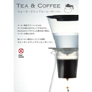 iwaki イワキ  ウォ−タ−ドリップコーヒーサーバー アイスコーヒー用 グッドデザイン賞 coffee 水出し コーヒー コールドブリュー 珈琲　