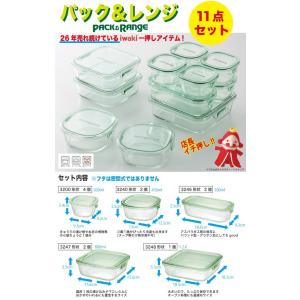 iwaki 保存容器  11点セット グリーン 耐熱ガラス パック&amp;レンジ
