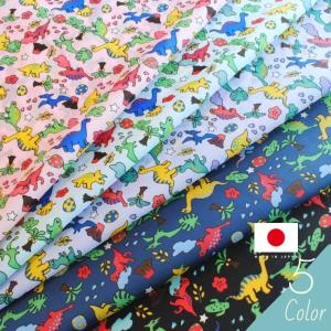 布 生地 撥水 薄手 コーティング キッズ 小学生 入園 入学 ランドセルカバー エコバッグ レジ袋 3620防水タフタ恐竜柄 切り売り=1m単位 全5色 メール便は6mまで